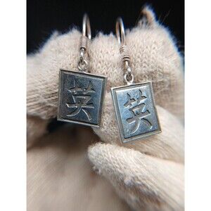 Sterling Silver Chinese Character Square Drop Earrings 1.375"